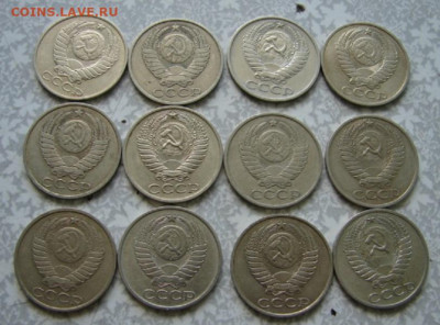 50 копеек 1961-91г  12 шт До  21.08.23.   22-00 - DSC08737.JPG