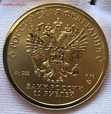 Червонец Сеятель 2023 (СПМД) Червонец Сеятель 2023 (ММД) - IMG_4709