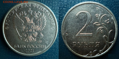 Бракованные монеты - 2 рубля 2021г.ММД-Полный раскол аверса