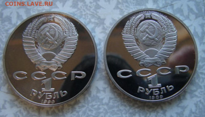 1 рубль Шевченко. Райнис пруф  До 20.08.23.   22-00 - DSC08742.JPG