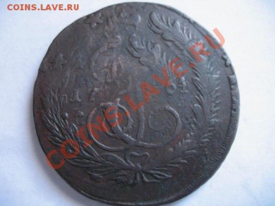 5 коп 1764 ем перечекан до 31.12.2011 в 21-00 по МВ - IMG_9353.JPG