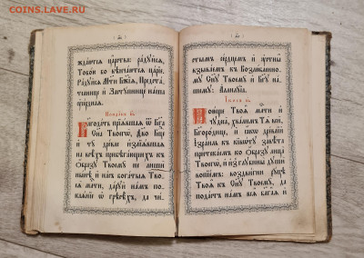 Старинная книга Акафист Федоровской Божией Матери до 15.08. - 20230815_221439