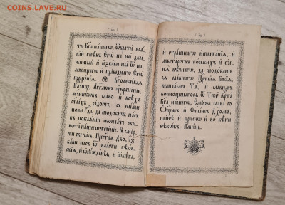 Старинная книга Акафист Федоровской Божией Матери до 15.08. - 20230815_221453