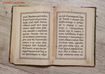 Старинная книга Акафист Федоровской Божией Матери до 15.08. - 20230815_221501