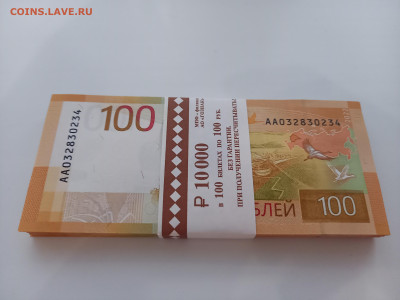 100 рублей ржев    по фиксу 140р - 20230815_201526