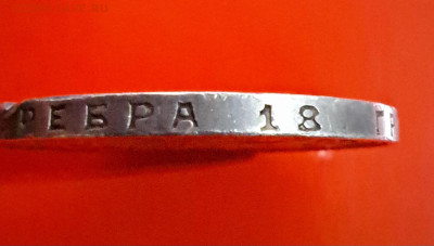 1 рубль 1924 год до 21.08.2023г. есть Блиц - 20230815_214701