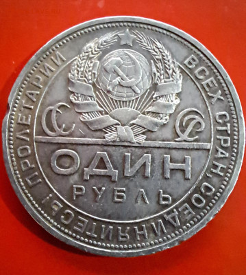1 рубль 1924 год до 21.08.2023г. есть Блиц - 20230815_213911