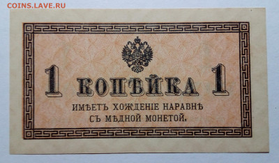 1 копейка 1915 до - 20230815_201904