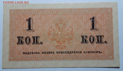 1 копейка 1915 до - 20230815_201914