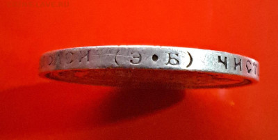 50 копеек 1912 год ЭБ до 21.08.2023г. есть Блиц - 20230815_214959