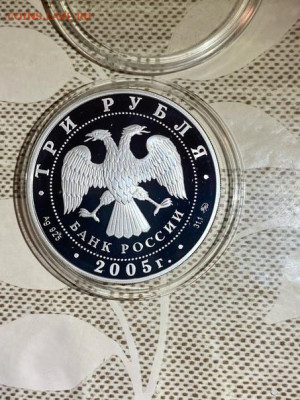 3 руб 2005  Московский государственный университет МГУ до 21 - JEVY7Cvw14w