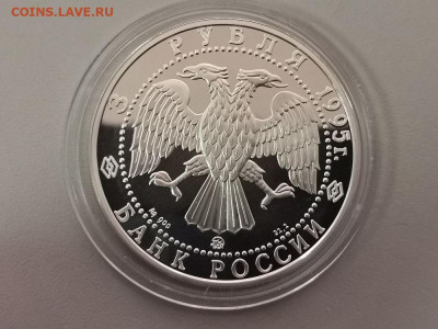 3р 1995 Смоленский кремль, Ag900, до 22.08 - Y Смоленский кремль-2