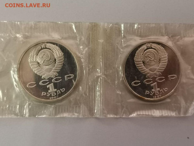 1 рубль 1987 Бородино (2шт), пруф запайка, до 22.08 - С Бородино пара-2