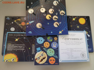 10р 2012 Беларусь Солнечная система(9монет), Ag925, до 22.08 - ЯЯ Солнечная система-2