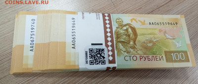 Ржев.100р.2022г.Фикс 140р. - IMG_20230815_162027_85