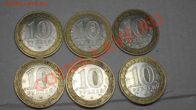 13 Юбилейных 10 рублевых Монет. До 28-12-11 в 21-00 по москв - _var_www_storage1_temp_11_358_13_iAIQn9VJO5zWXMOQrmr5