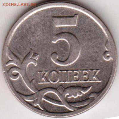 5 копеек 2009 г. "М"  до 22.08.23 г. в 23.00 - 023