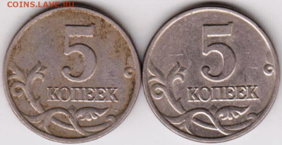 5 копеек 2003 г. "М" 2-е шт. до 22.08.23 г. в 23.00 - 024