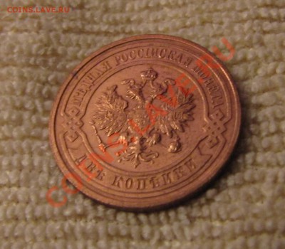 2 копейки 1915 г - IMG_1288.JPG