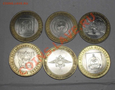 13 Юбилейных 10 рублевых Монет. До 28-12-11 в 21-00 по москв - _var_www_storage1_temp_11_358_13_KB0Vregj29Ww8P3