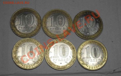 13 Юбилейных 10 рублевых Монет. До 28-12-11 в 21-00 по москв - _var_www_storage1_temp_11_358_13_F8TK44rJsrhKuYZeB7