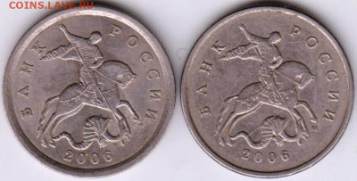 5 копеек 2006 г. "С-П" и "М"  до 22.08.23 г. в 23.00 - 011