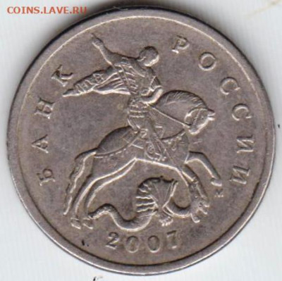 5 копеек 2007 г. "М" до 22.08.23 г. в 23.00 - 012