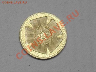 13 Юбилейных 10 рублевых Монет. До 28-12-11 в 21-00 по москв - SDC10882.JPG