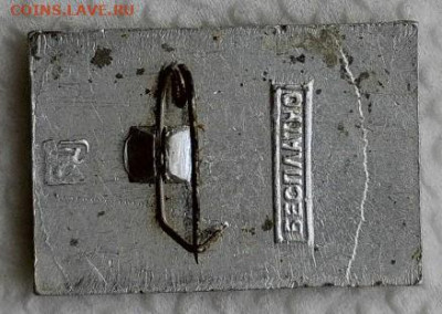 Значки - 20230816-091238-850