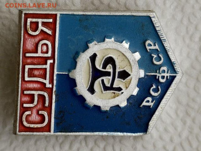 Значки - 20230816-092859-491