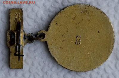 Значки - 20230816-093942-736