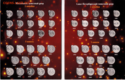 Набор 1+5 коп в альбоме до 60% мешковые до 20.08.23 в 22-00 - 2