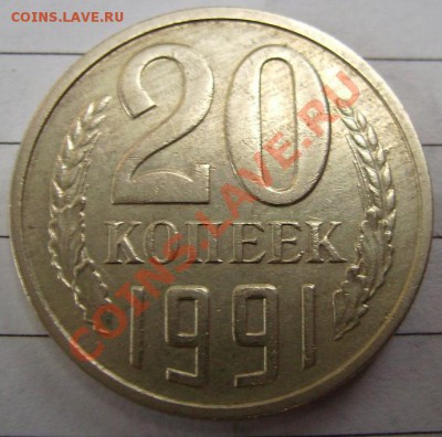 20к 1991г (М) Ф-176 - 91.2.JPG