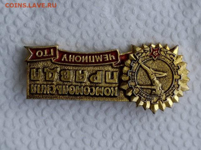 Значки - 20230816-103935-127