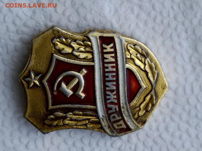 Значки - 20230816-103642-984