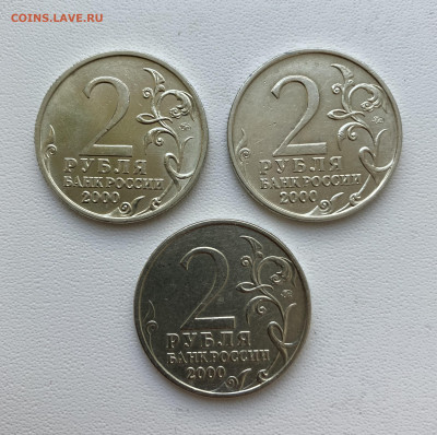 2 руб. 2000 Тула Редкий шт. 1.1. 3 штуки. 19.08 (суббота) - 60988183-9EAE-4A94-9795-CE103A973436