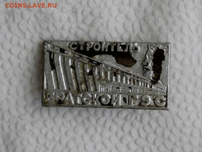 Значки - 20230816-105708-572