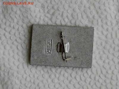 Значки - 20230816-105547-311