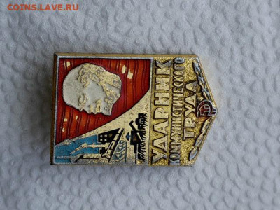 Значки - 20230816-105253-465