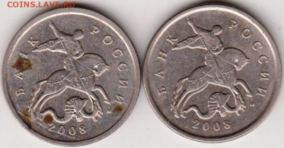 5 копеек 2008 г. "М" 2-е шт. до 22.08.23 г. в 23.00 - 013