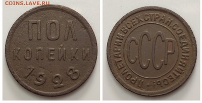 Обменник серебро и медь 1700-1930 - 1692040577728