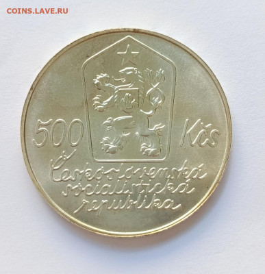 Чехословакия - IMG_20230816_161645_975