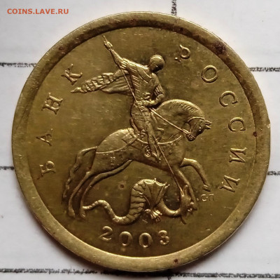 10 коп 2003 СП. Определение аверса. - IMG_20230816_101331