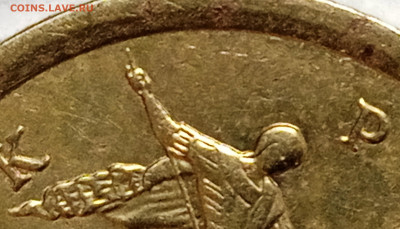 10 коп 2003 СП. Определение аверса. - IMG_20230816_130311