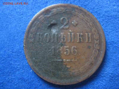 монеты 2 коп. 1851,56,58 г - IMG_3315.JPG