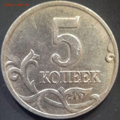 2002 г. 5 коп. М (шт.1.2 Б) – 20.08.23 до 22:00 - 2002,5к-2