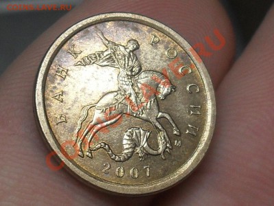 10 копеек 2007 года 3.3Б До 28-11-12 в 21-00 по москве - SDC10890.JPG