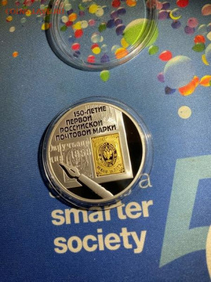 3 руб 2008  150 лет первой Российской почтовой марке до 22.0 - qs4G2pUNTPw