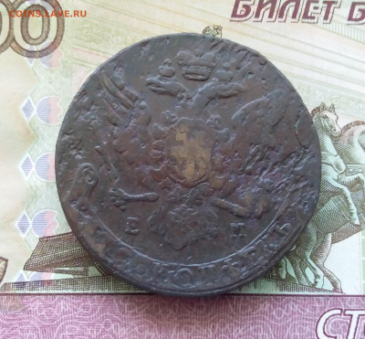 5 копеек 1763 ем. До 21.08.23 в 22.00 - 20230817_094830