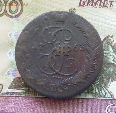 5 копеек 1763 ем. До 21.08.23 в 22.00 - 20230817_094810